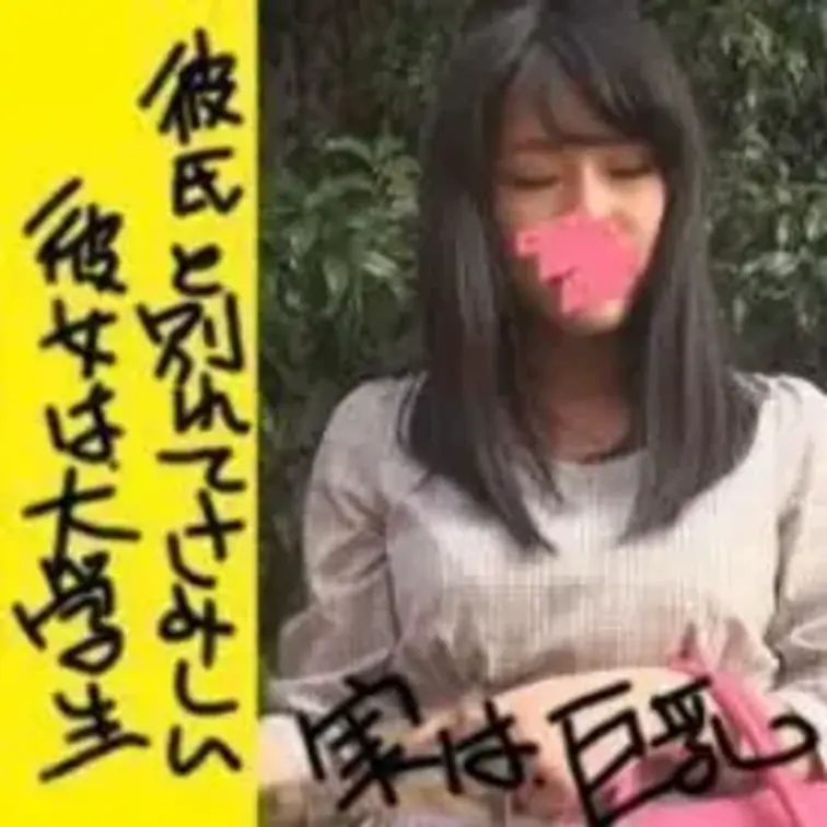 彼氏と別れ寂しいところに、ペットの犬を飼って気を紛らせているそうです。
