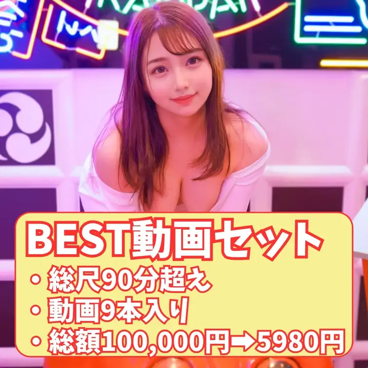【引退セール第七弾】BESTオナニー動画セット②💖

みなさんこんばんわ！
なぎさです🐼  
「🩷いいね」押して