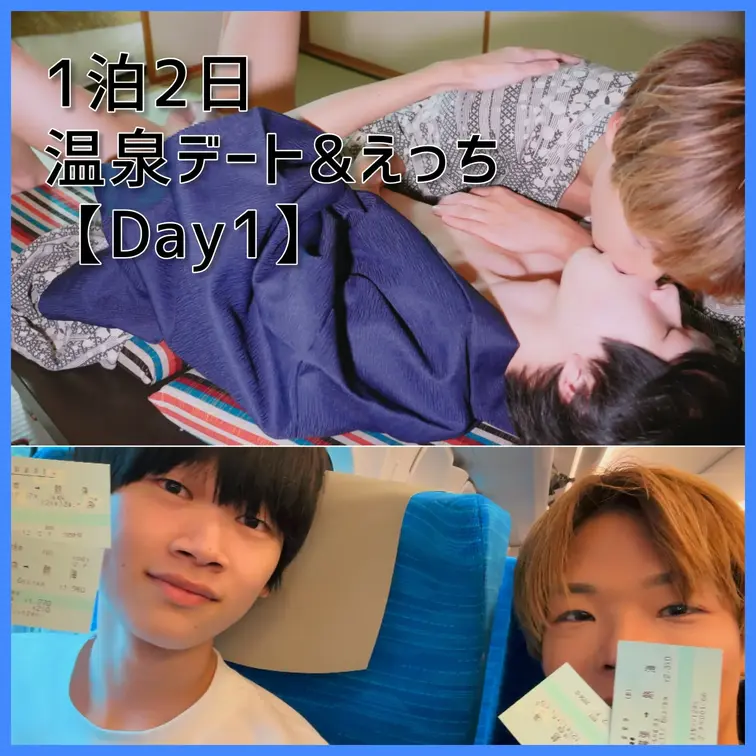 19歳男子と１泊2日のエロ温泉旅行！【Day1】