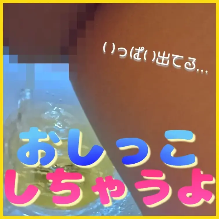 おしっこするよ🐿️