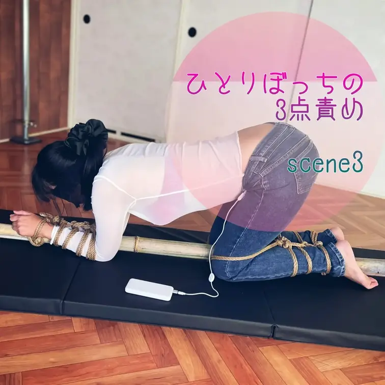 【シーン３】ひとりぼっちの３点責め
[Scene 3] 3-point vibrator masturbation