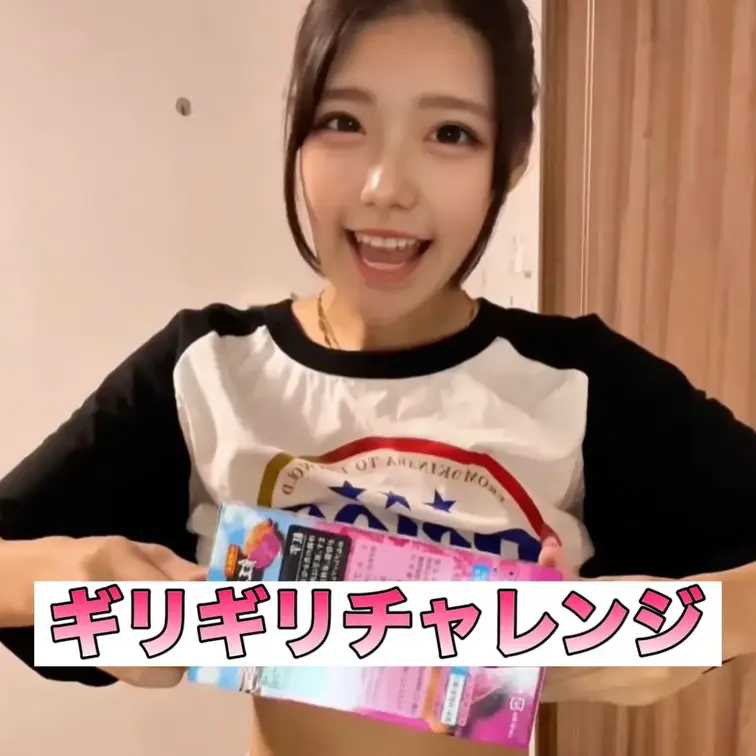

ギリギリチャレンジ沖縄版！！パート２！！！
フル動画です！！

今回も見えまくりです👀💕
フル動画は1分