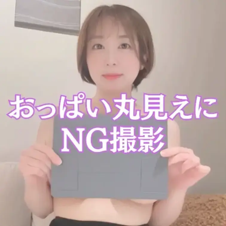 いいねを押してから見てください💕

こんばんは、恭子です。
今日はXに投稿したやつのNGバージョンを投稿します💕