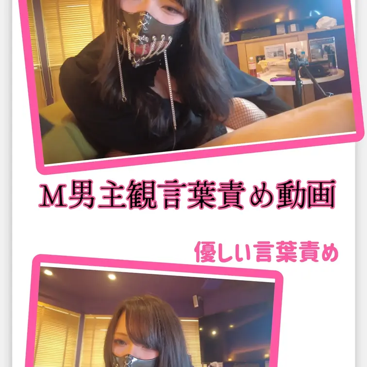 M男主観‼️優しい軽めの言葉責め

アリスが言葉責めしてるのを
M男主観で見れちゃうから
妄想掻き立てちゃうかも