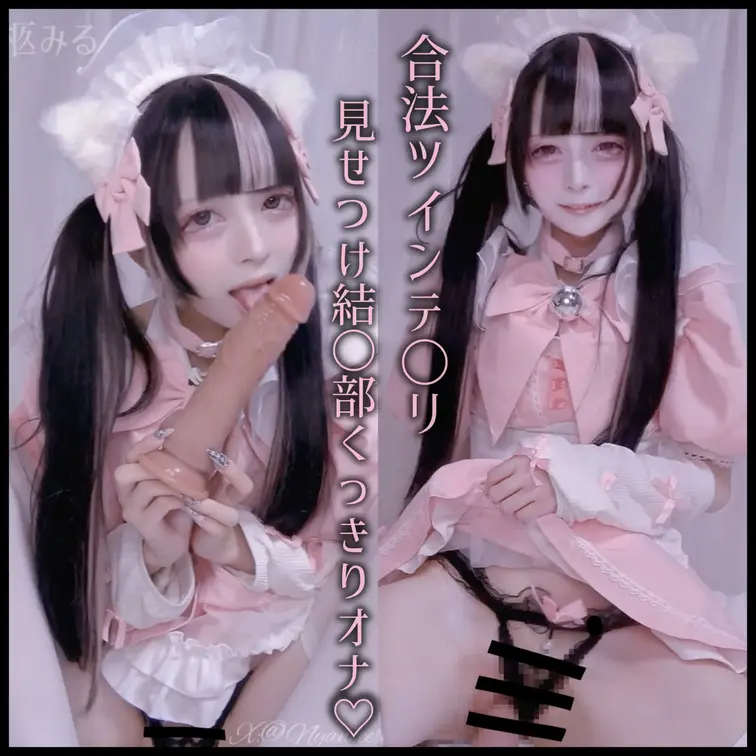 結合部くっきり…♡猫耳メイドのツインテ合法地雷系〇リちゃんがキツまんにディルド挿入しながら見せつけオナしちゃう……♡♡最