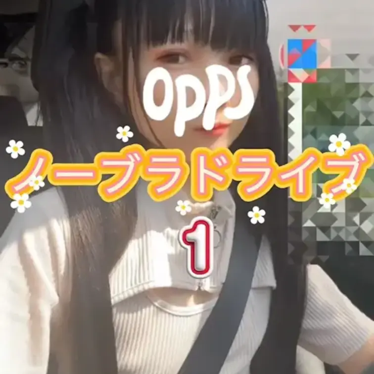 YouTubeから❤️
ノーブラでドライブ❤️