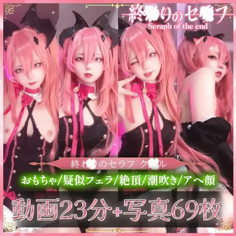 【1週間限定再掲 / 写真】終わりのセ◯フ / ク◯ル

今日は1週間限定の過去作再掲だにょ〜❣️
毎週木曜日は、