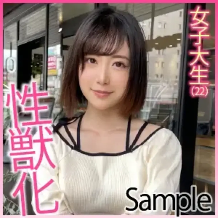 マチアプナンパ！
ホテルハメ撮り。
女子大生の湊さん(22)
大人しそうな女子が性獣化！