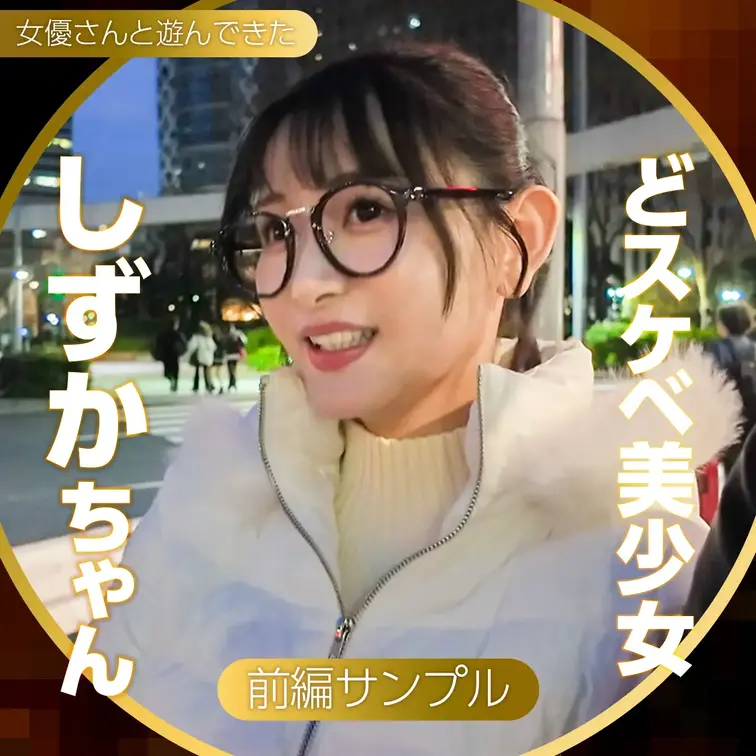 【サンプル動画】
※本編完全顔出し
TikTokでバズった天使美少女と遊んできました。
経験人数4人なのにエロすぎ