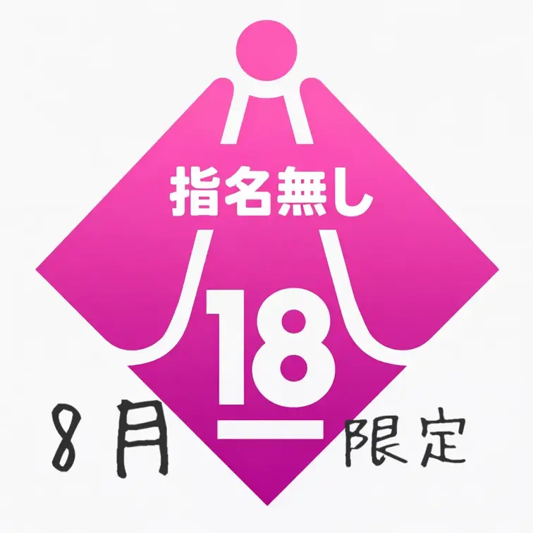 🥇おじの風俗ぶいろぐのおすすめ作品 8月限定フル動画が2980円が→※1000円※購入された方は動画が非公開になっても観れます