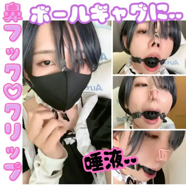 ボールギャグ＋鼻フック♡ノーズクリップでブサ顔唾液が止まらない..