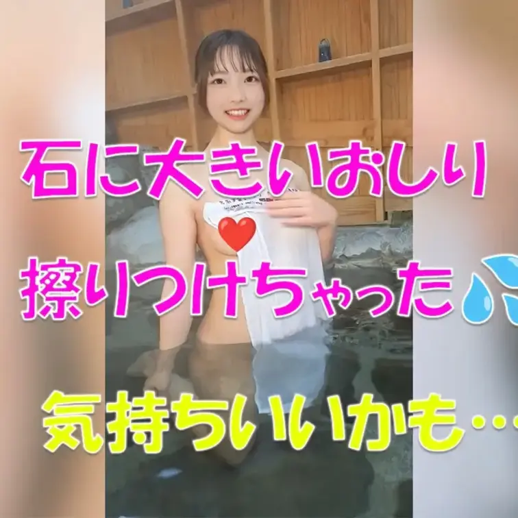 石に大きいおしり擦りつけちゃった💦気持ちいいかも…💦


※撮影許可を得ています。
 ※規約により陰部に一部モザ