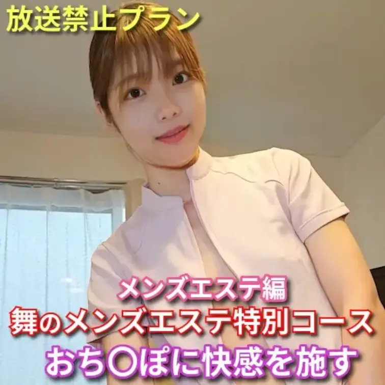 現役ナースのメンズエステ特別コース💕
おち〇ぽに快感を施してきました❤
ーーーーーーーーーーーーーーーーーーー
い
