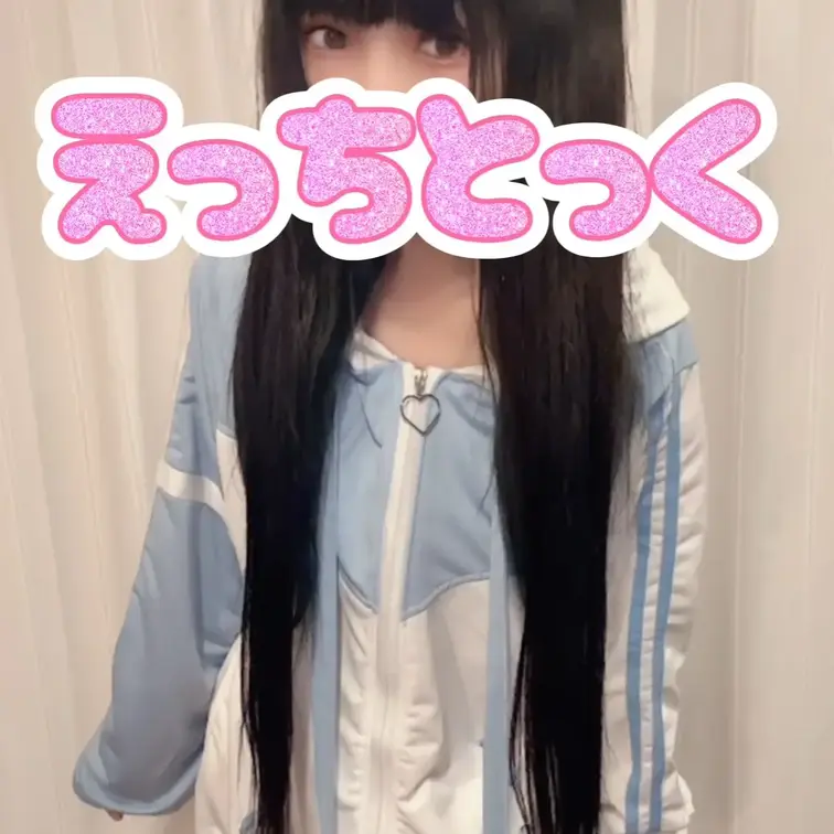 ⭐️TikTokでは投稿できないちょっぴりエッチな動画❤️

⭐️ほぼほぼ顔出し！！

⭐️えっちとっく見放題プ