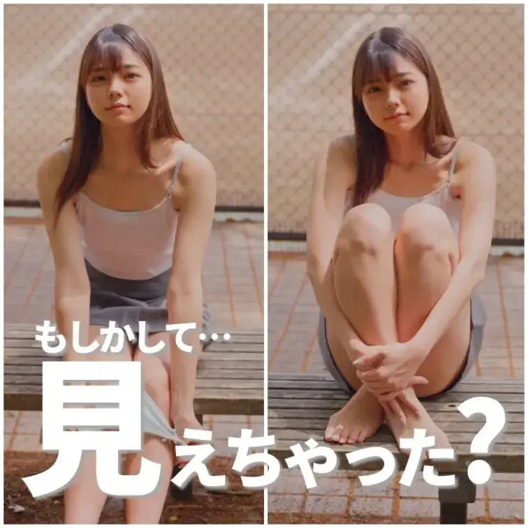 見えちゃった？