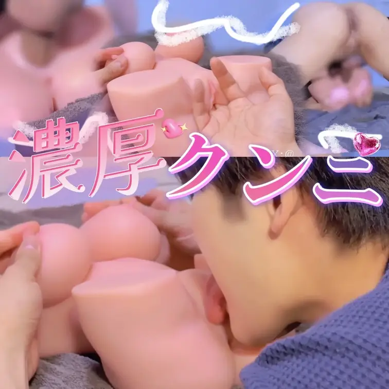 変態的な淫語言いながら雑魚雌のおまんこをべろんべろんに舐め回す…♡♡短小クリちんぽをチロチロ舐めたり、じゅぼぼぼって吸い上げてやるから変態アクメ決めろっ♡♡♡ゴツゴツした男の指で気持ちいいGスポット責めてお腹も押し付けて逃がさないよ♡♡最後はてぃんくん専用オナホとして扱って、おまんこでおちんぽシゴかせてザー汁ぶっかけ♡