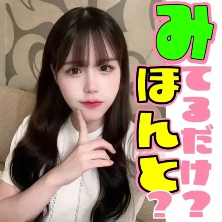 包茎ちんぽをしごいてるのをじっと見つめてるシーンはなかなか抜けます！

えなちゃんに見つめられてる、それだけで濡れて