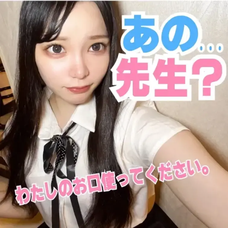 先生の・・・精子飲みたいんです。　15万フォロワーのインフルエンサーが清楚なメガネ美女になってフェラチオで翻弄する！
