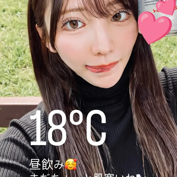 昼飲み💕天気イイけどまだちょっとさむいね😶‍🌫️