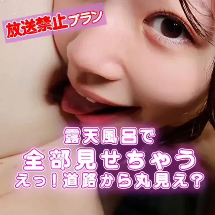道路を走ってる車が丸見えなんだよね⁉️

てことは　💕杏奈の裸💕も車🚗を乗ってる人から

丸見えだよね👓


