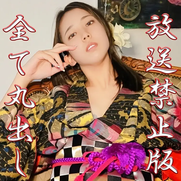 白崎えりかの公開動画: 放送禁止版✨✨✨全て丸出し💦💦💦 ※撮影許可を得ています。 ※規約により陰部に一部モザイク処理をしています。 ※二次使用、譲渡、転載、転売等は禁