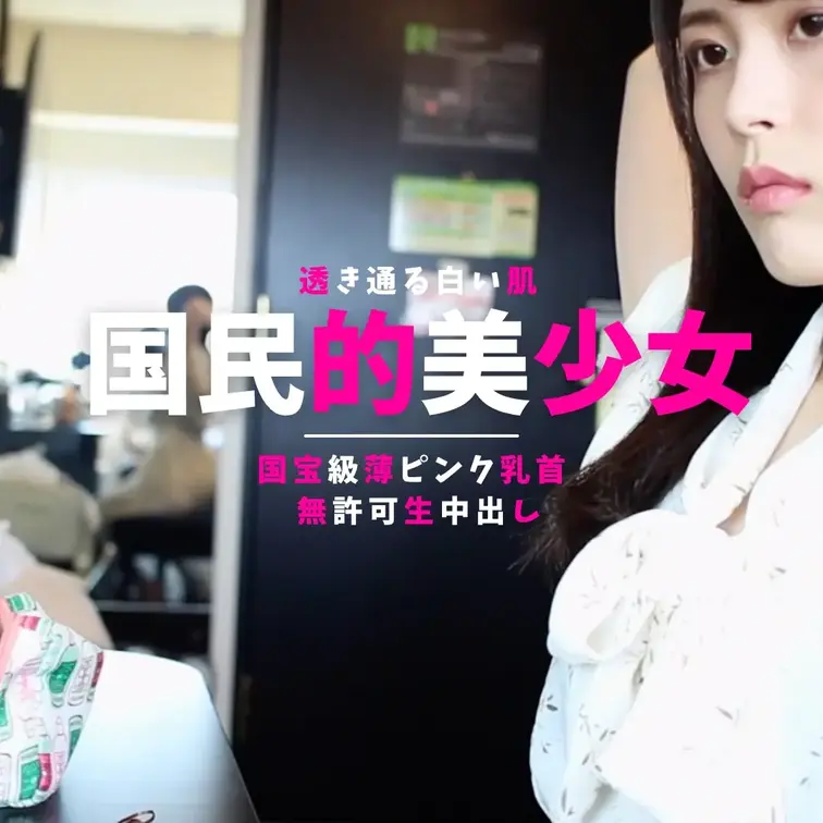 あの伝説の美少女の初めてのハメ撮り永久保存版

https://myfans.jp/posts/10723f3a-d