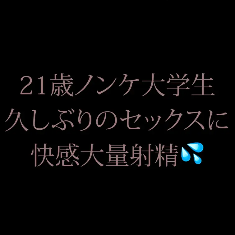 ジムでナンパして以来、すっかり仲良くなった21歳ノンケマッチョDDくんとの久し…