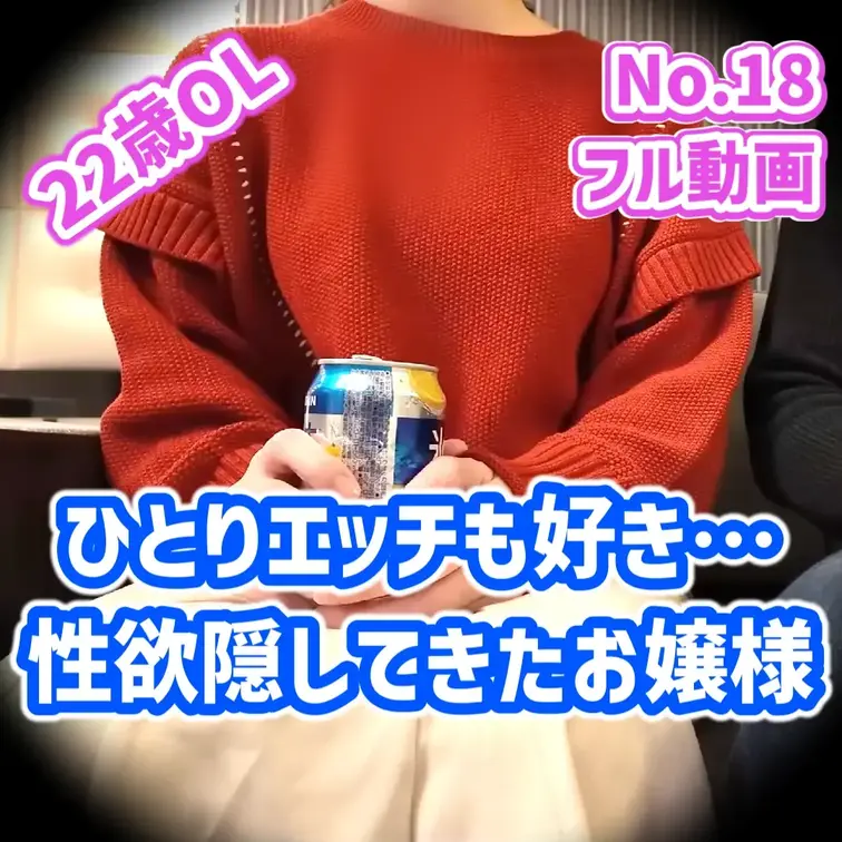 【22歳 160cm 56kg Dカップ】経験は元カレ1人だけの新卒社会人。そんな女の子からお悩み相談の連絡をもらった。