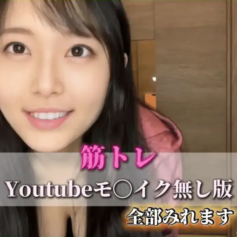 Youtube動画のモ〇イク無し版です❤

はじめに右側の【いいね♡】【保存】を押してもらえると嬉しいです🐈
こん