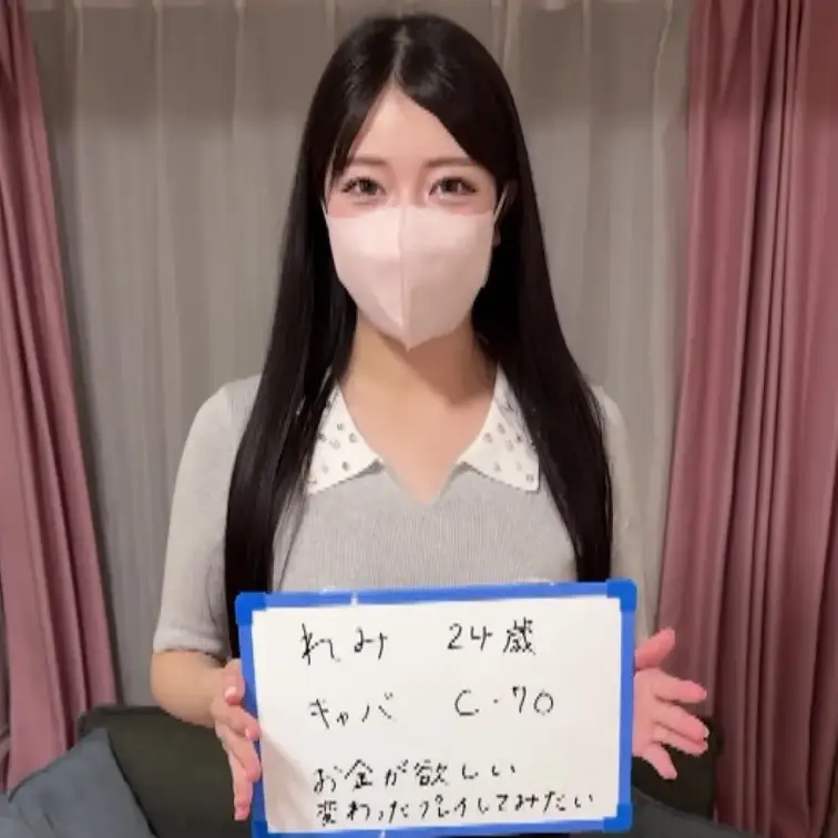 【れみキャバ嬢】自己紹介
24歳　金なしキャバ嬢がフェラ撮り出演希望