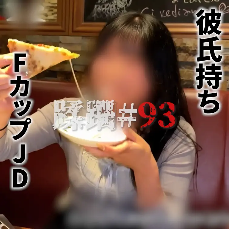 【目出し】彼氏持ちFカップJD大量飲酒潮吹き酩酊種付け蹂躙

▼本編
https://myfans.jp/post