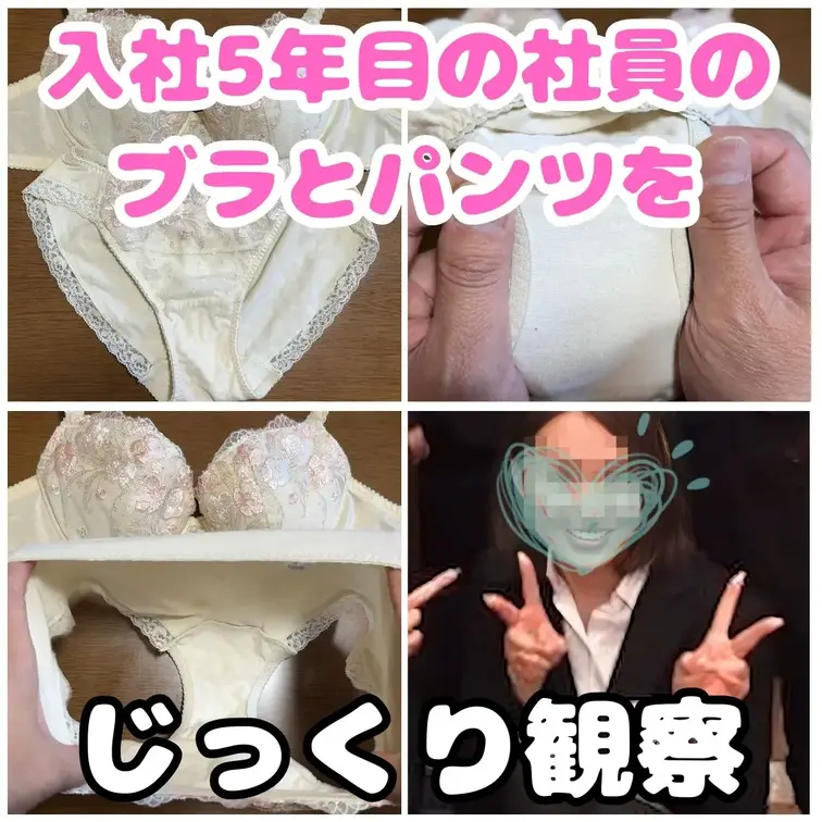 入社5年目の知佳ちゃん（27歳）の会社に置いてある置きブラ、置きパン観察。
27歳くらいの年齢って下着も段々と派手目の