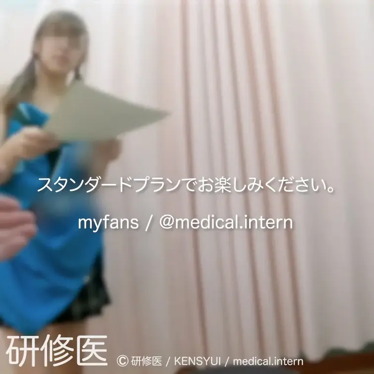 [診察・のぞき系映像]

Free、応援する無料プランでは雰囲気だけを楽しめる内容となります。
スタンダードプラン
