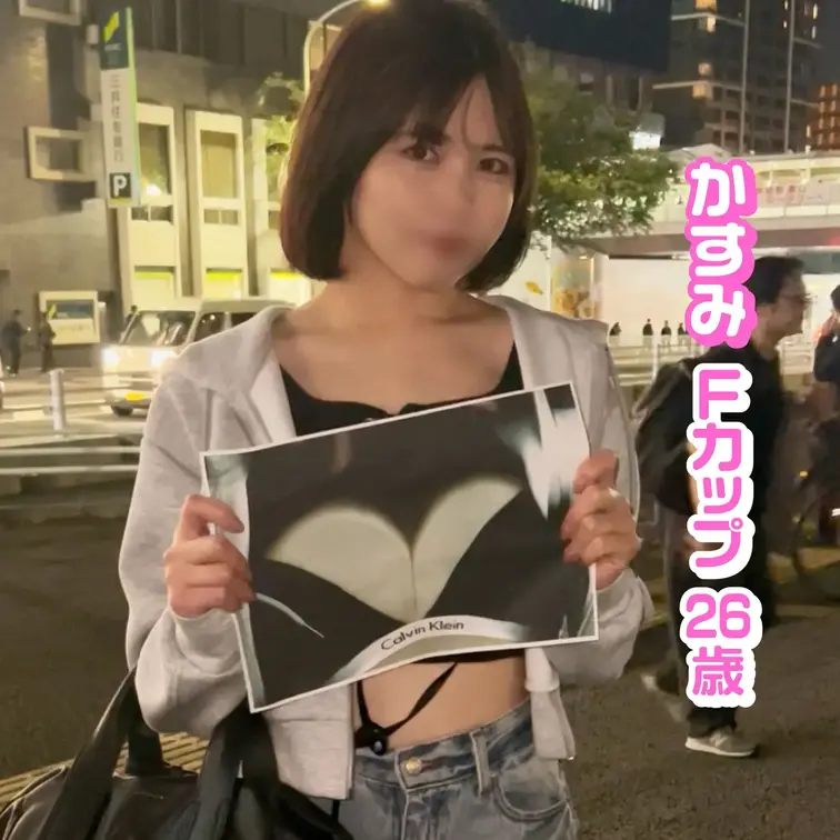 #002　かすみ

通りすがりの可愛い子に声を掛け、下着のコピーを
撮らせてもらうゲリラナンパ企画はじめました！