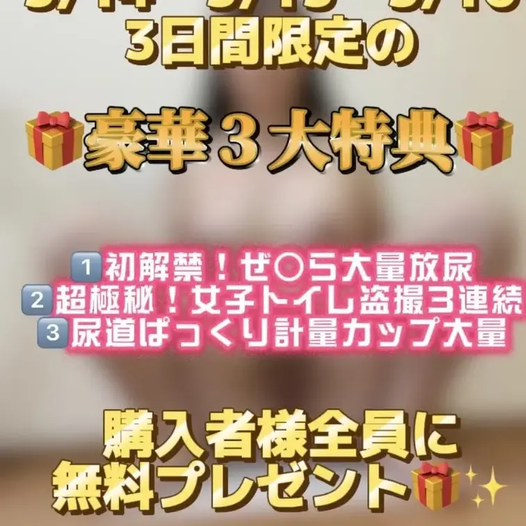 【⚠️⚠️豪華３大特典プレゼント付き(3日間限定)🎁✨️⚠️⚠️】せっかくの楽…