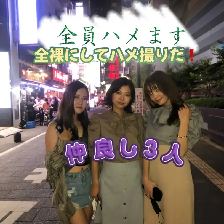 仲良し3人組、従業員全員ハメ撮りだ！！