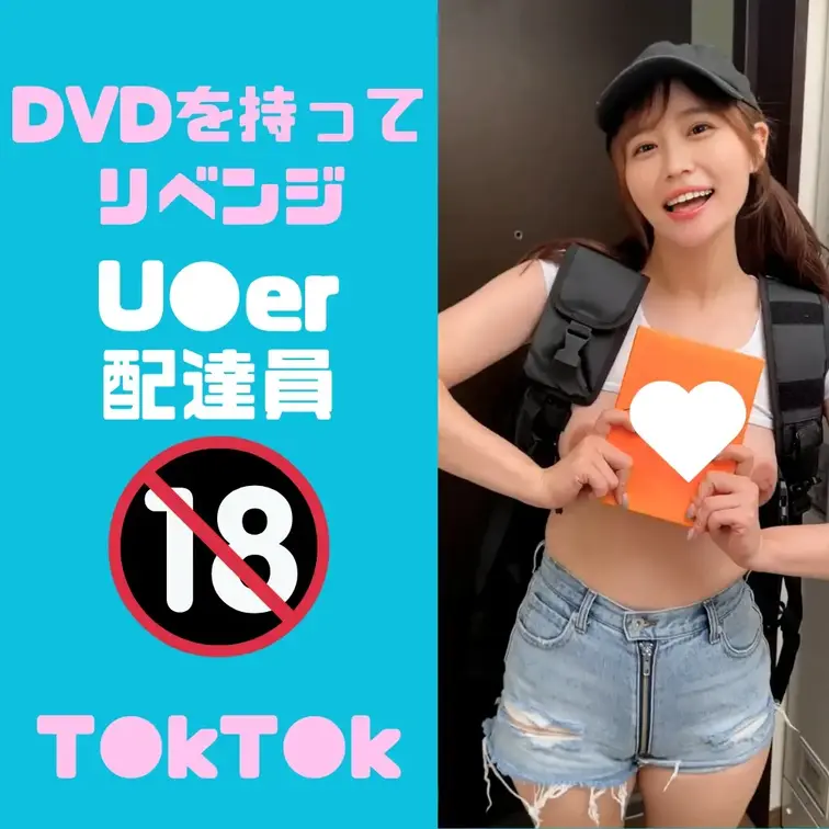 皆さん初めまして🐸
欲求不満なU●er配達員あむです💕

普段はSNSで欲求不満な配達風景をアップしてるんですけど