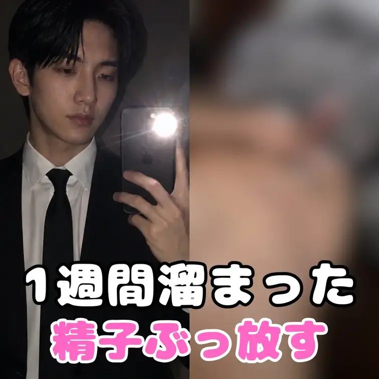 1週間分の精子出したらエグいことなりましたwww