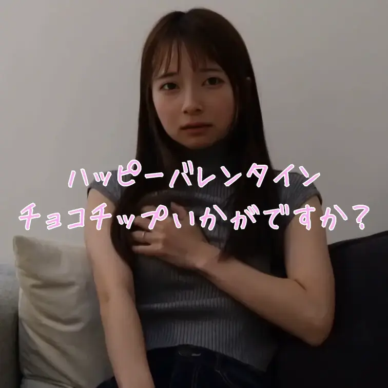 右上の「♡いいね」押してから見てくれると嬉しいです(❁´◡`❁)
一日遅れのバレンタイン、受け取ってください。

