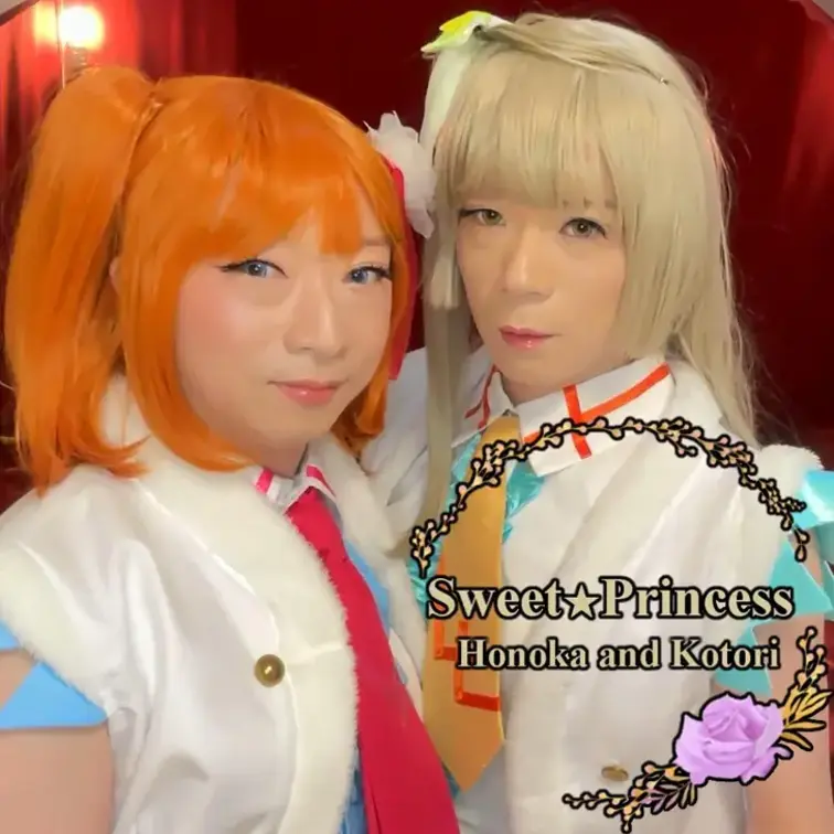 Akina Films 女装百合動画
SweetPrincess＃14

今回は、穂〇果ちゃんとこ〇りちゃんの幼馴