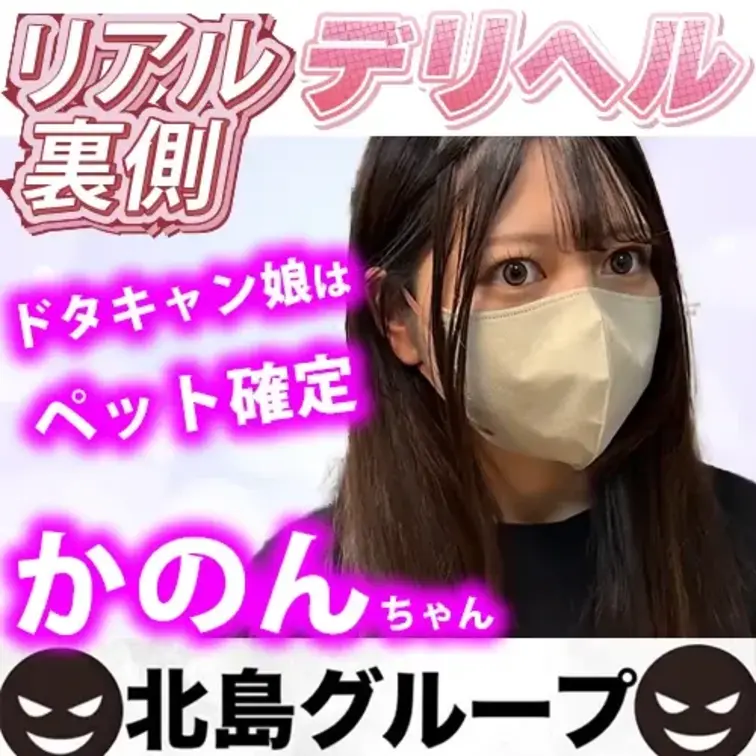 Hなオ○オキをする為に事務所に連れて行きました。
ハメ撮りをする事になったので、かのんちゃんの
敏感すぎるエロボディ