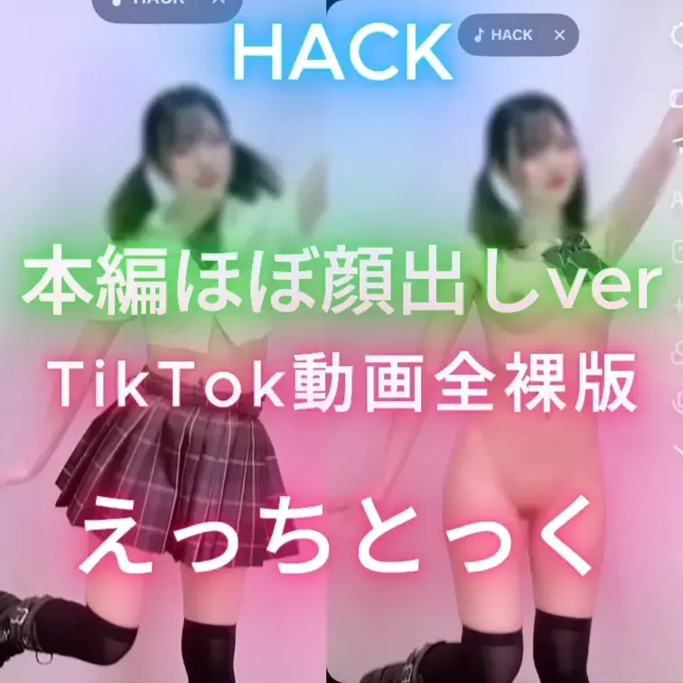 ほぼ顔出しコース限定動画☆ 
いいねとコメントが何よりの励みになります(*ﾉωﾉ) 
ぴょんぴょんしておっぱいめっち
