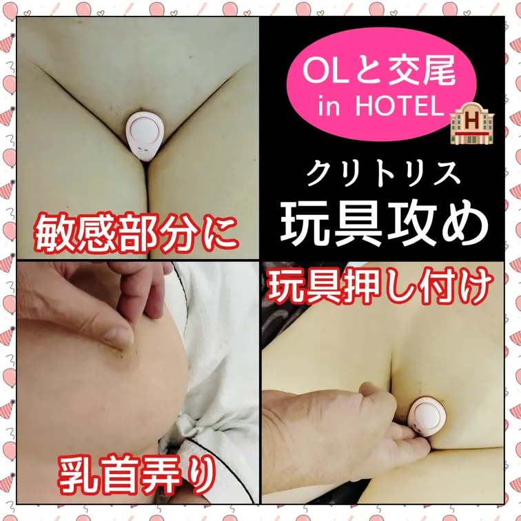 ♥️玩具♥️クリトリス玩具攻め

玩具好きの彼女のお気に入り
本来はリモコンローターとして使用
今夜はこの玩具を
