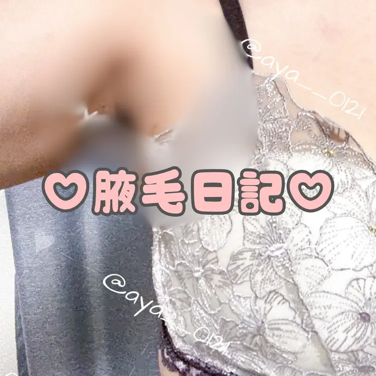 今週の脇♡