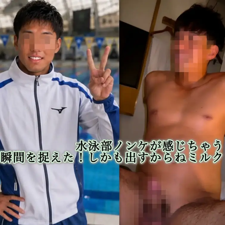 水泳部ノンケ君が見せる逆アナルで感度抜群姿‼️  自分で足しっかり持ち上げて、気持ちよくなる気満々🥰