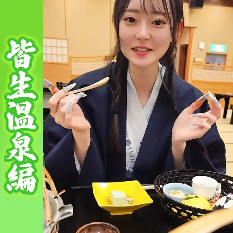 皆生温泉編♨️Part.2
 出演：浜辺なぎさ

