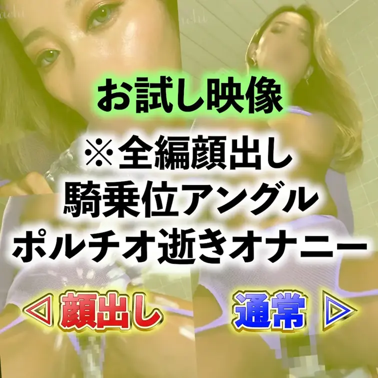 💚お試し動画💚騎乗位アングル🩷ポルチオ逝きオナニー🐳

スケスケの紫のアミタイツを着て
騎乗位アングルでオナニーし