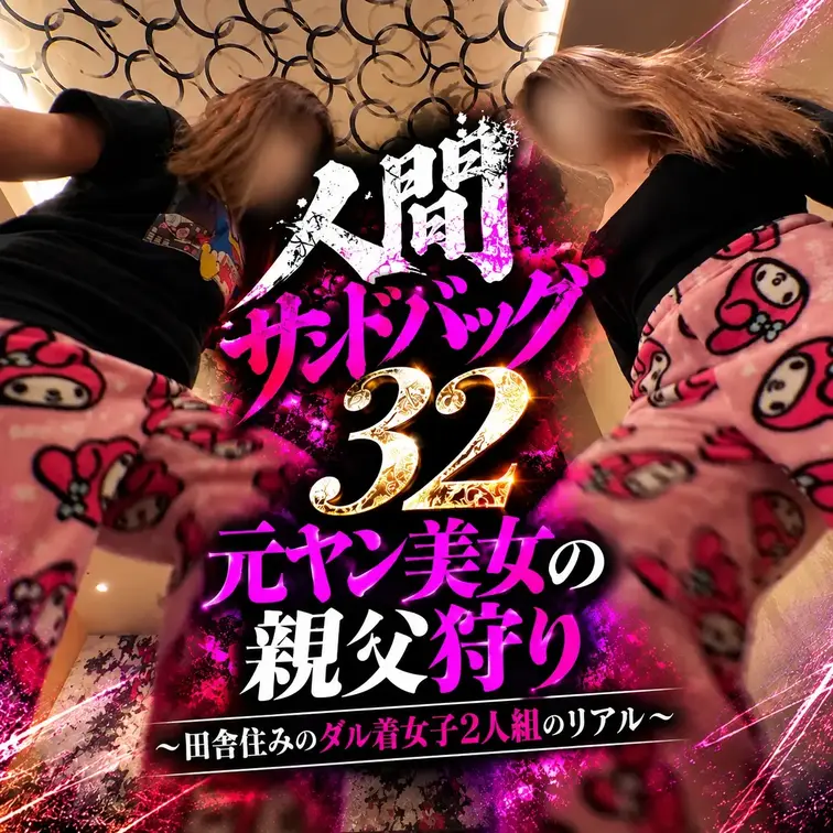 人間サンドバッグの投稿