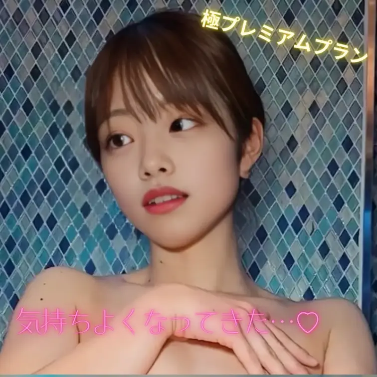 気持ちよくなってきた…