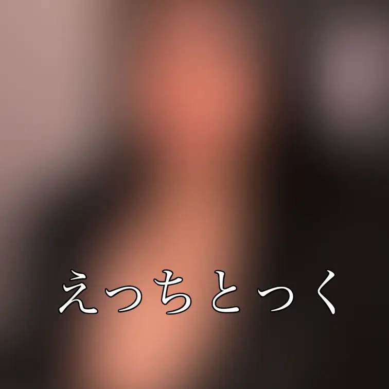 微えろでおちんぽムラついていいよ(^^)